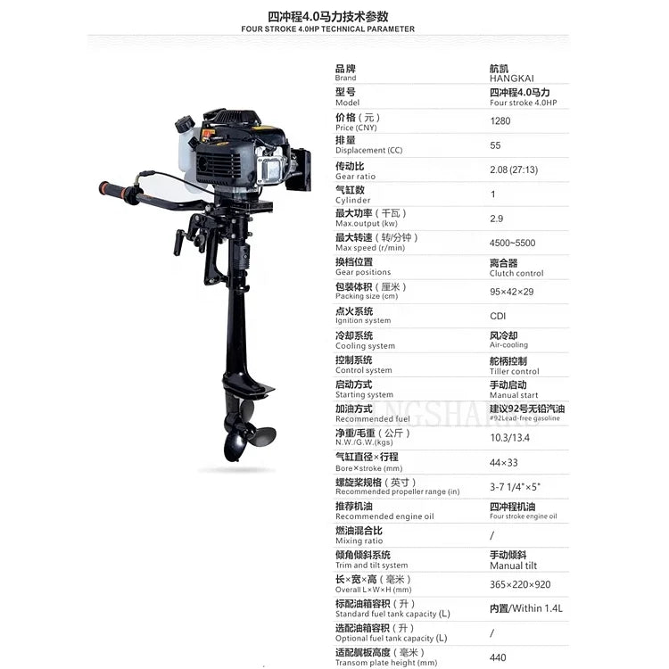 Boat Engine 4 Stroke 4HP Outboard Motor Gasoline