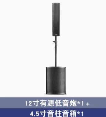 Active Line Array Speakers Stage Performance Karaoke Conference Bluetooth U Disk Column Subwoofer Audio